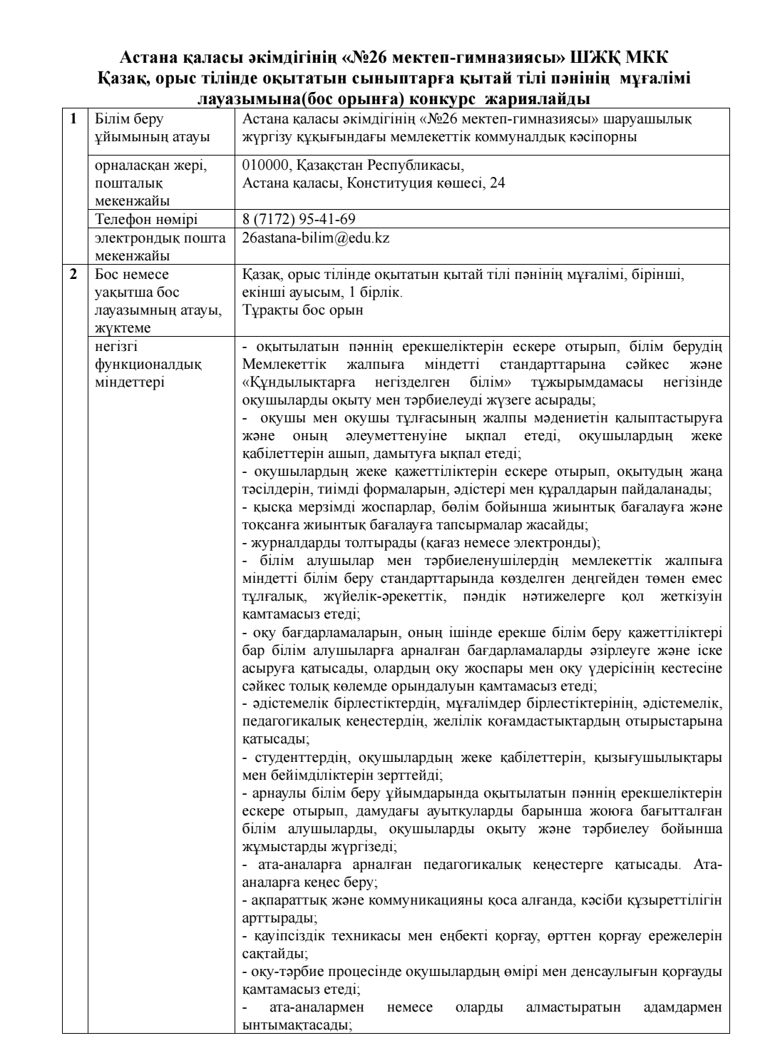 Документ 1000152045