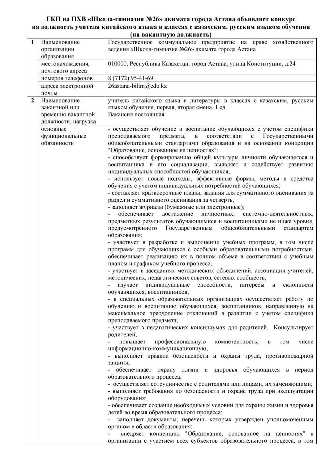 Документ 1000152048