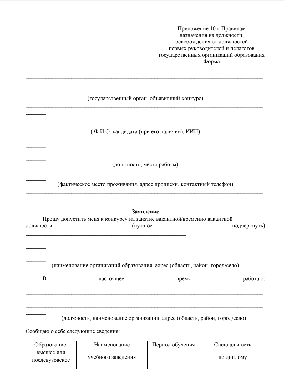 Документ 1000152052